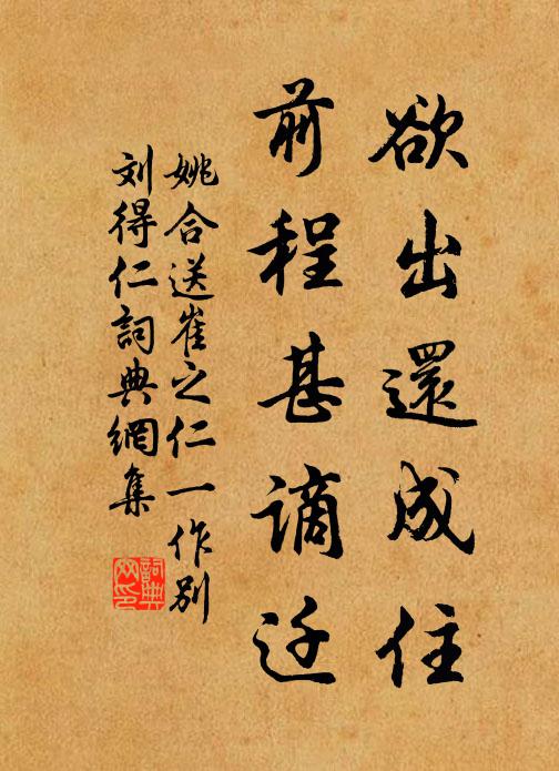 地高山不峻,花少竹還多 詩詞名句