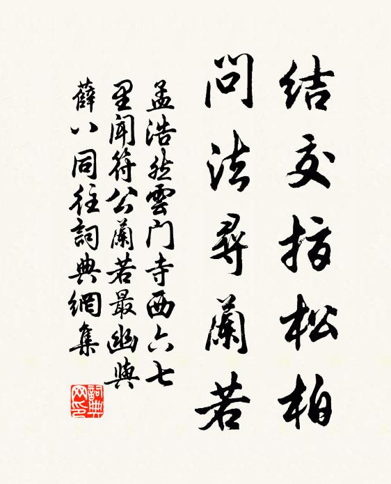 吹噓合有飛騰便，未用溪頭買釣蓑 詩詞名句