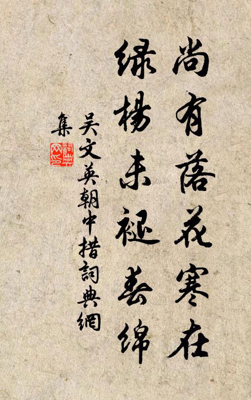 霜林背日梅遲拆，冰渚知春雁早飛 詩詞名句