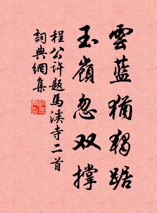 早韭周妻厭，因因不肯鳴 詩詞名句