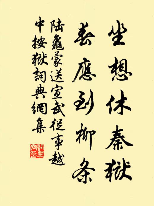 賀子胸中自有山，結庵山底更雲間 詩詞名句