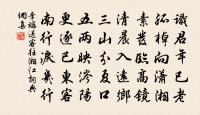 越人以幕養花因游其下二首原文_越人以幕養花因游其下二首的賞析_古詩文
