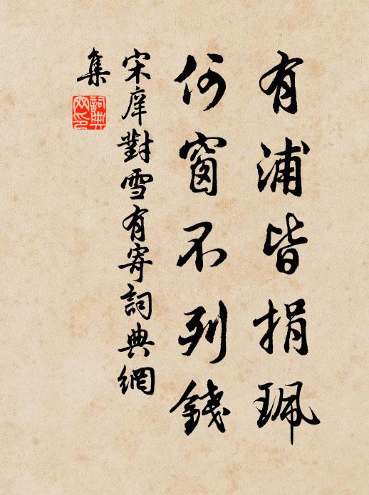 羅必元的名句_羅必元的詩詞名句_詩詞名句