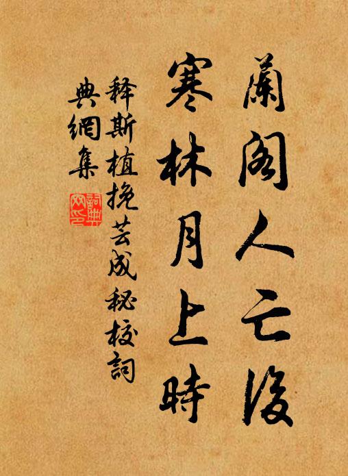 天上莫將塵世比,房櫳都未覺炎歊 詩詞名句