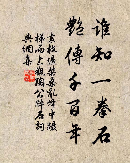 如今亭長皆民尹,那復圯橋更授編 詩詞名句