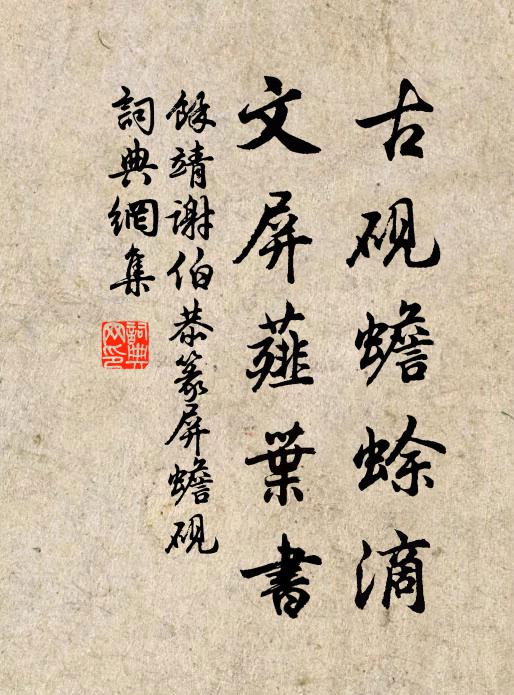 若言列祖有傳受，迦葉無因倒殺竿 詩詞名句