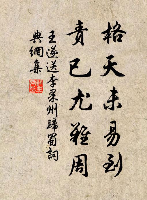 誰謂魚鹽市,乃枉大夫軒 詩詞名句