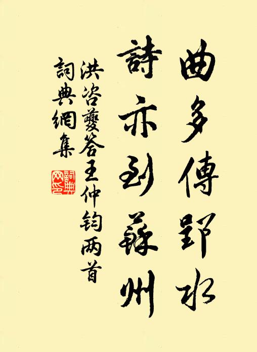 季路猶未達,而況他人與 詩詞名句