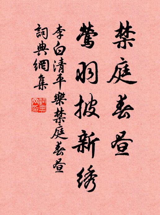 沉痼幸鍼石,輪囷勞斧斤 詩詞名句