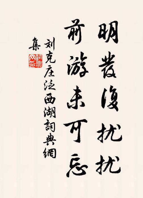 忽欲逃塵綱，遙登選佛場 詩詞名句