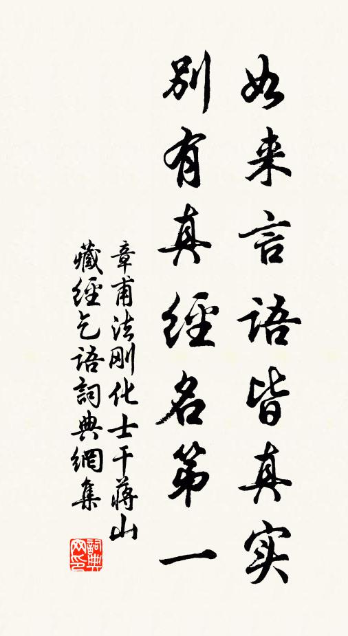 千竿倏忽散層雲,疑有風雷為駿奔 詩詞名句