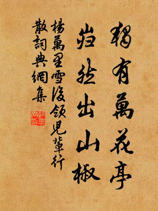 大賢方窮時，隱憂在江湖 詩詞名句