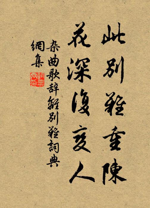 肩輿時取興,歸路任黃昏 詩詞名句