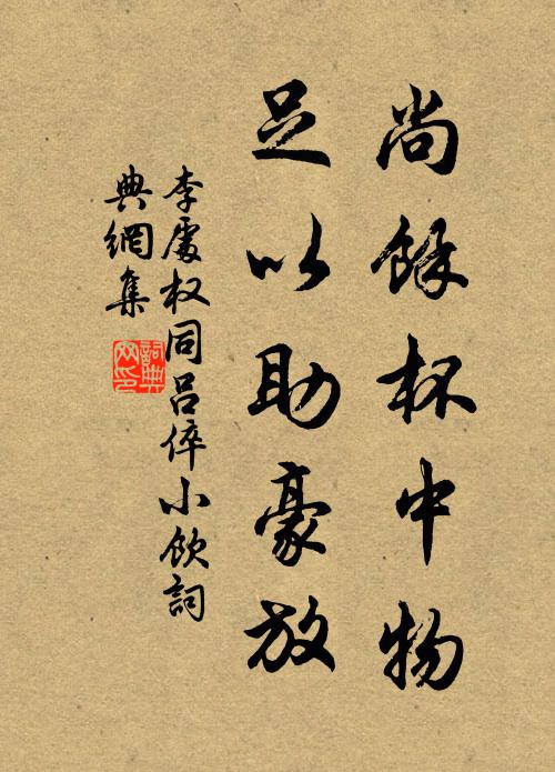 飄搖涉四海,豈復校喧寂 詩詞名句