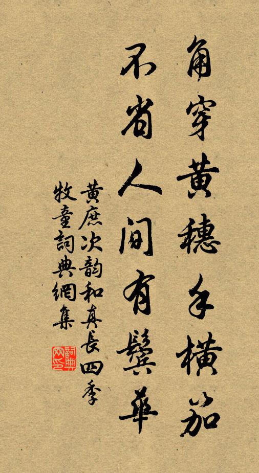 履和惠端硯,玉質馬肝色 詩詞名句