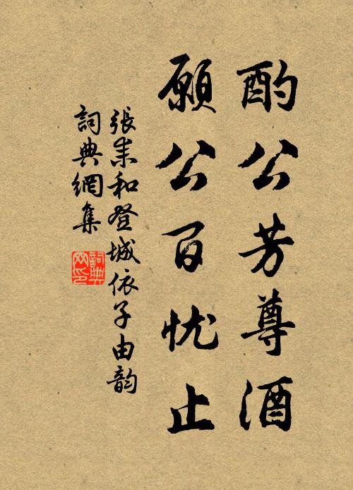 喬木點新翠，古壠集飄英 詩詞名句