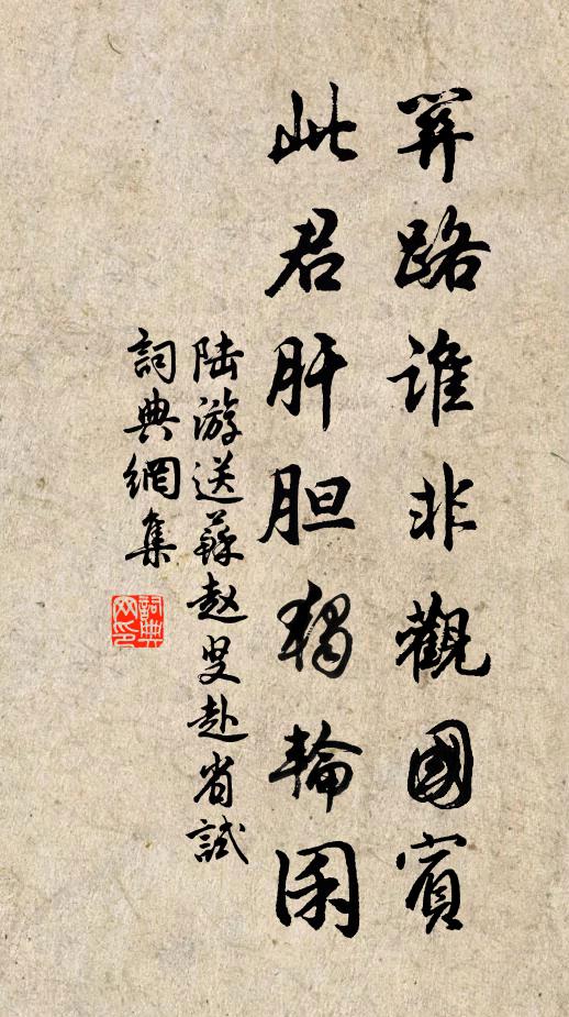 今日相逢誰較健，應怪我、鬢先秋 詩詞名句