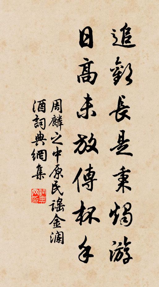 輕猛李陵心，摧殘蘇武節 詩詞名句