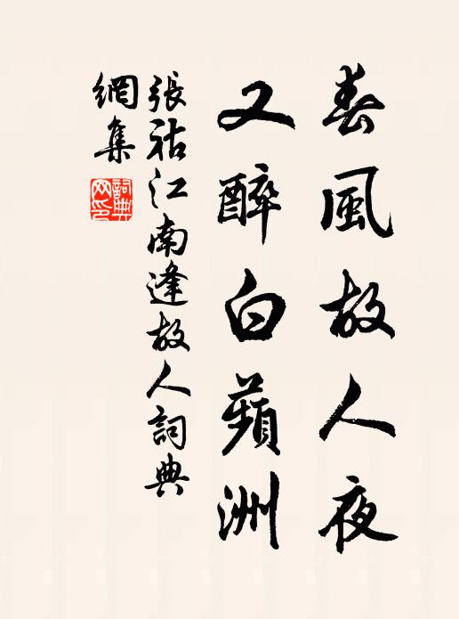 星渚江邊月已生,石橋歸路夜崢嶸 詩詞名句