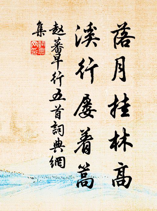 中下猶須策,西南夙倚籌 詩詞名句