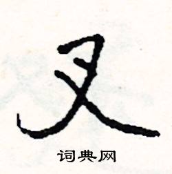 坤組詞_坤字怎么組詞_坤組詞有哪些_帶坤字的詞語