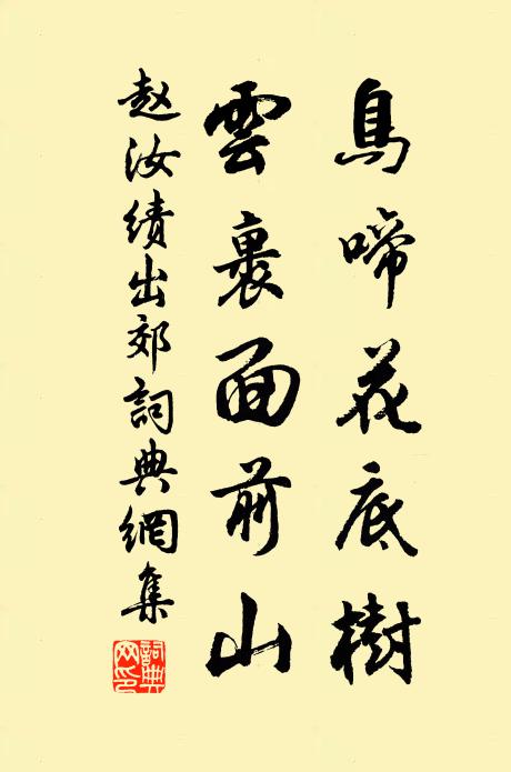 天子治平切，一賢無王畿 詩詞名句