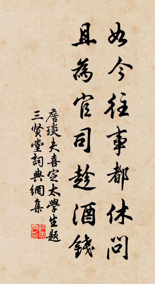 甚一花一石,總都將平泉學 詩詞名句