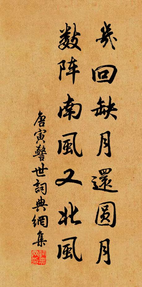 如趨仙府經三島，似入天門徹九重 詩詞名句