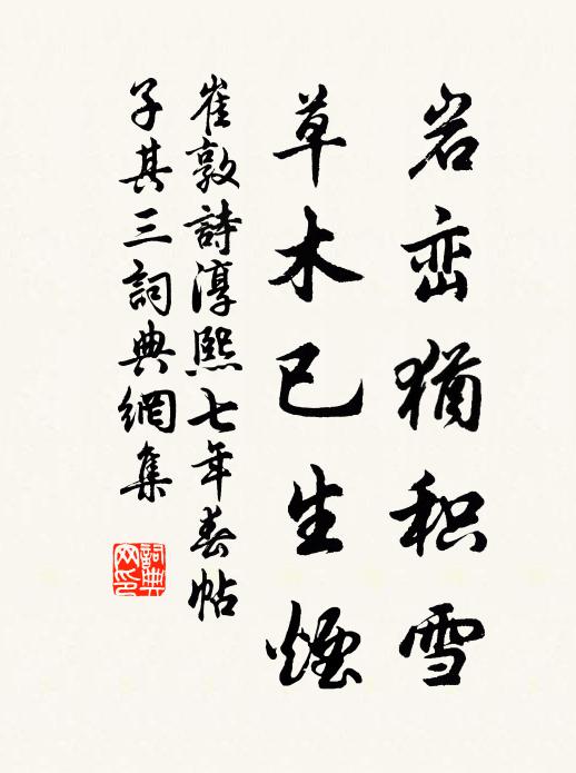 愁心日散亂,有似空中塵 詩詞名句