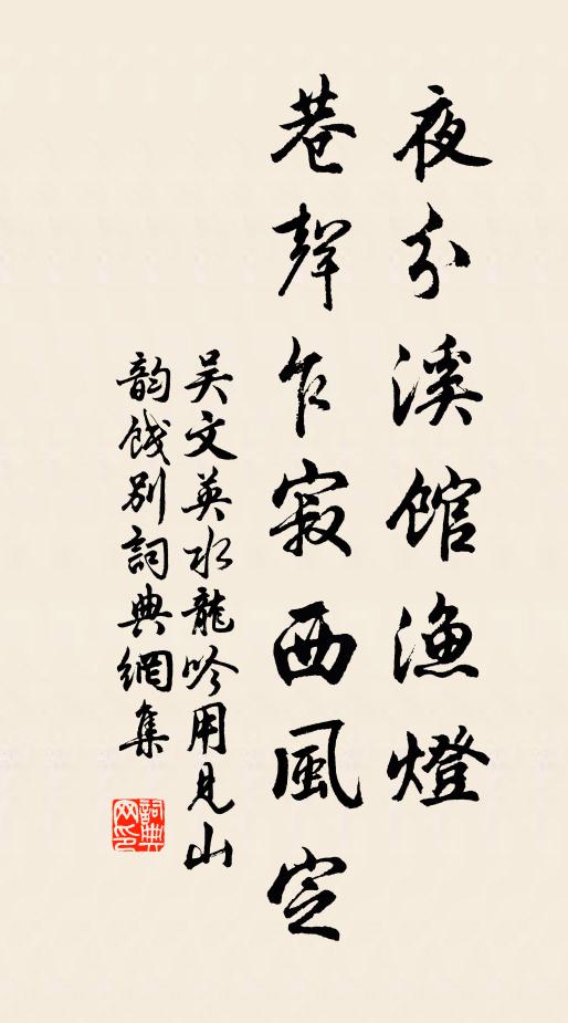 議征傍南海，何遽別同盟 詩詞名句