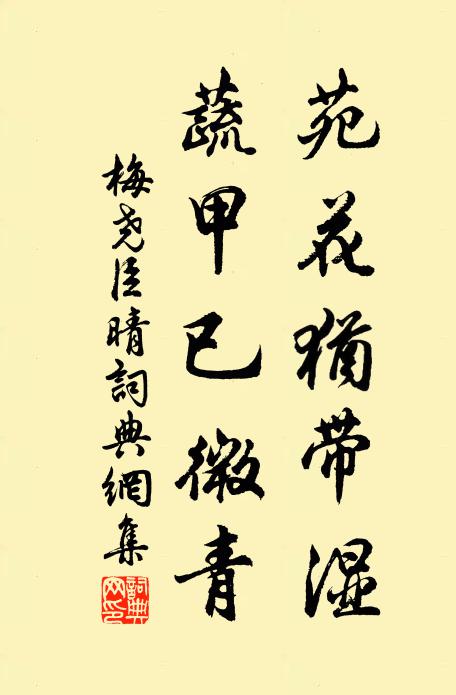 短檠無焰續,高枕待天明 詩詞名句