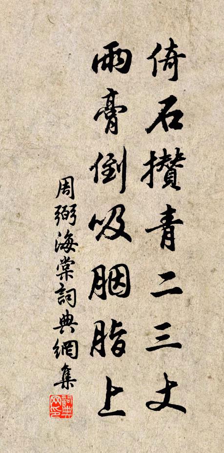 東風漸、粉香熟 詩詞名句