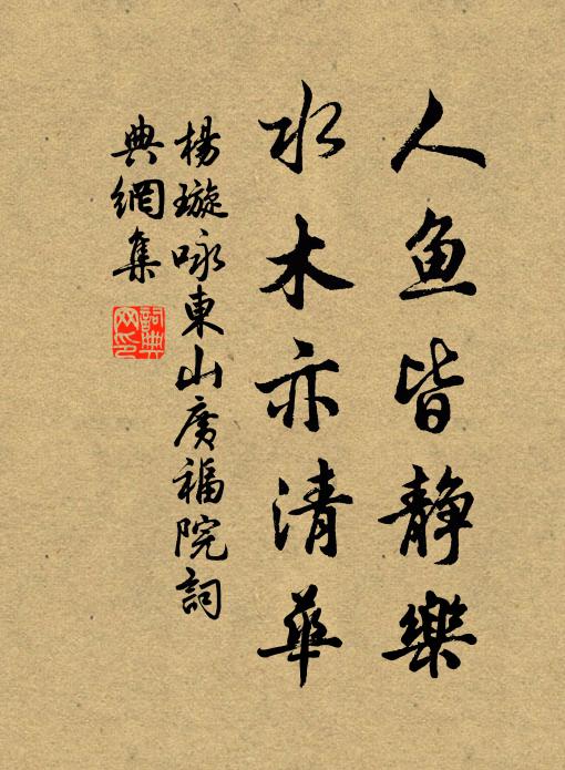 至人泉石心，俚耳便絲竹 詩詞名句