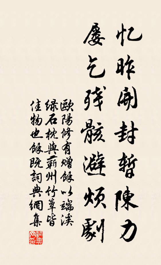 一對金童呈手段 詩詞名句