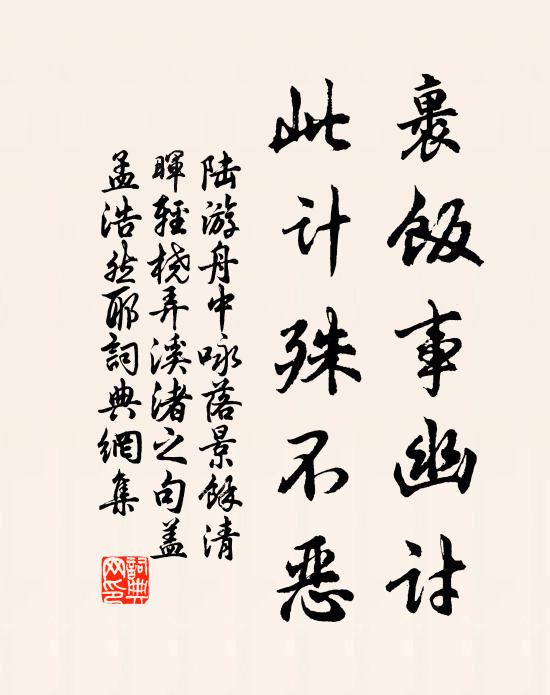 白奈非時至,赤梨經歲留 詩詞名句