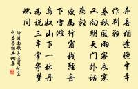 玩丹砂 因觀無為庵記憶鬍子金原文_玩丹砂 因觀無為庵記憶鬍子金的賞析_古詩文