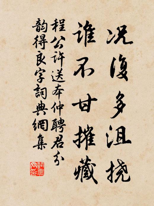 何勞憶酒壚 詩詞名句