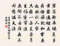 花心起墨暈,春色散毫端 詩詞名句