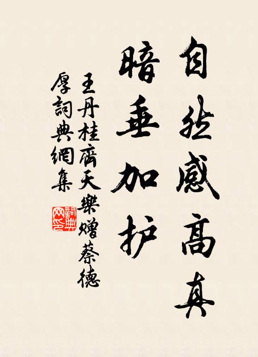 擬待鶯邊尋好語,恍殘紅、零亂風回薄 詩詞名句