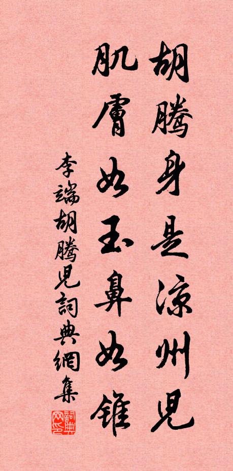 佳果間紅綠，旨酒隨淺深 詩詞名句