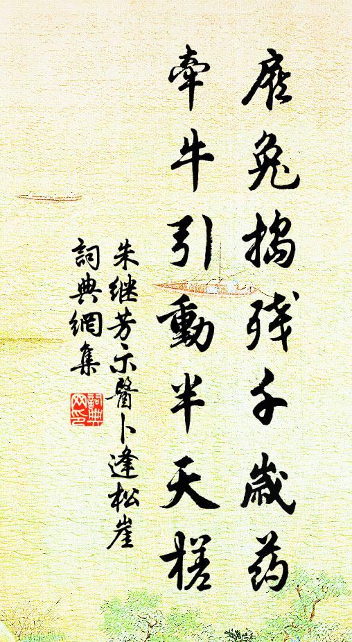 切莫把母妻為意 詩詞名句