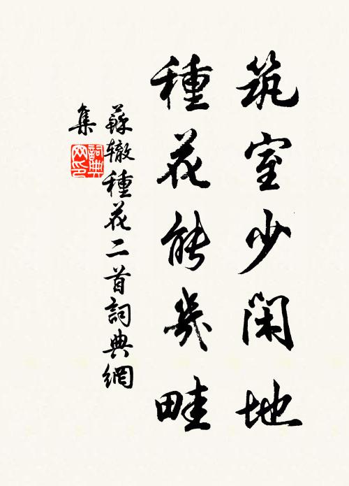 風月真倉扁，招呼入屋頻 詩詞名句