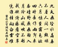 不讓則不和,不和不可以遠征。 詩詞名句