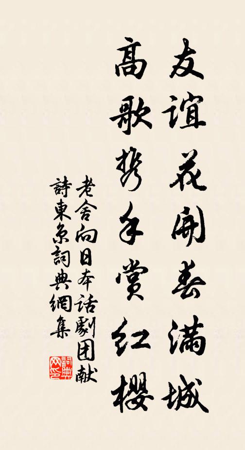 何勞問官職,豈不見光輝 詩詞名句