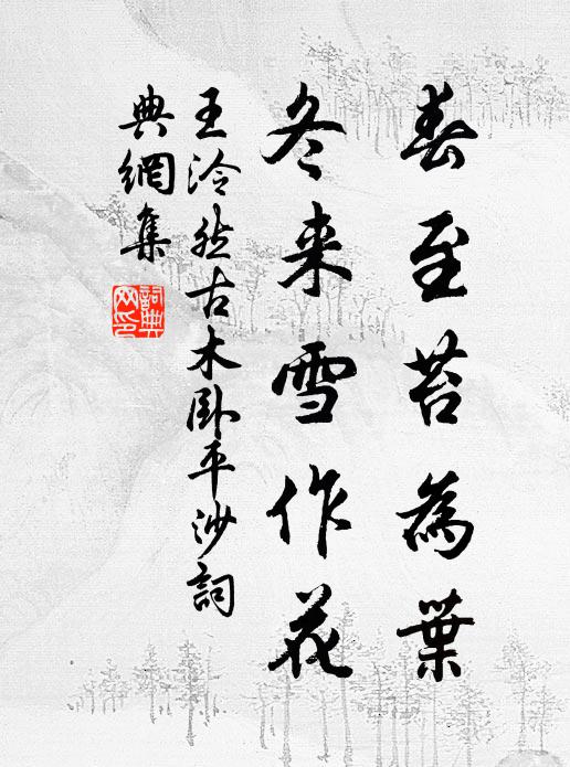 想香閨念舊，還憶去年，共舉杯酌 詩詞名句