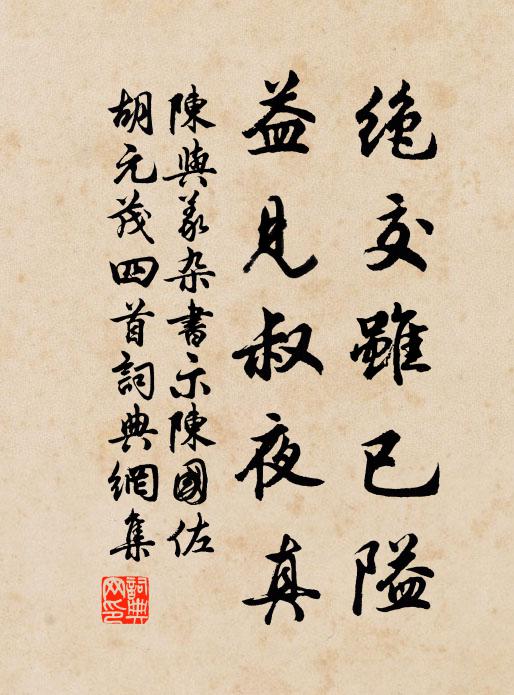 病魔如此猖狂,算五十餘年第一場 詩詞名句