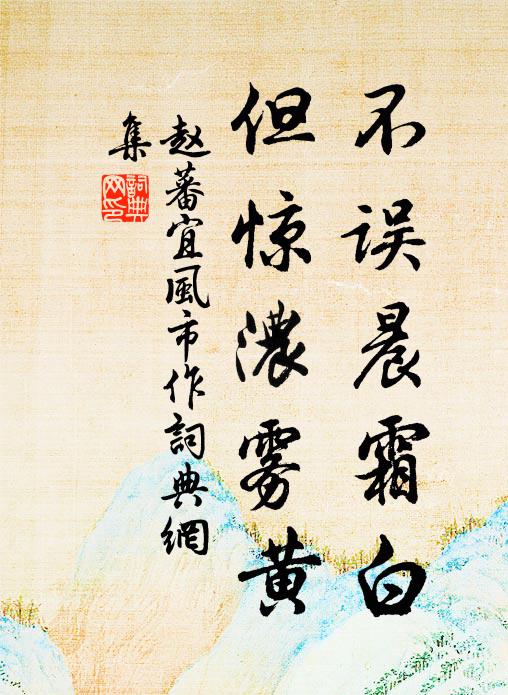 賀鵲冰檐繞 詩詞名句