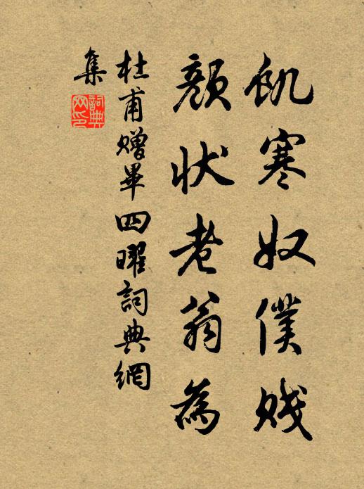 眾志成城爭躍進，萬家移石斷中流 詩詞名句