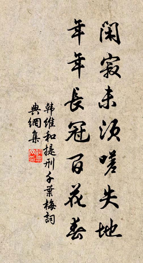 可春風搖得我，蘭芳輕噀淡黃芽 詩詞名句