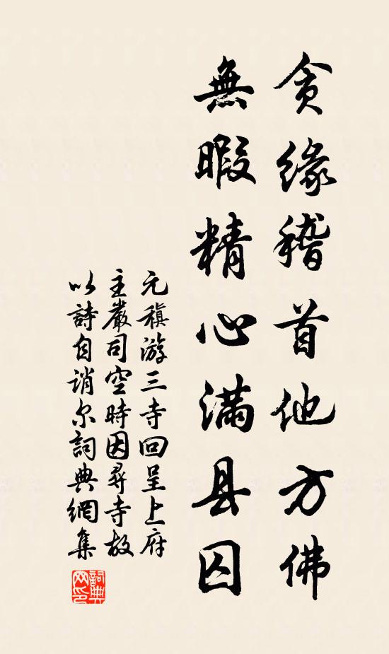 霜被睡濃,不比花前良宵短 詩詞名句